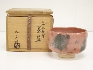川崎和楽造　赤楽数印茶碗（共箱）